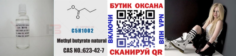 Купить где  Ступино  БУТИРАТ бутик 
