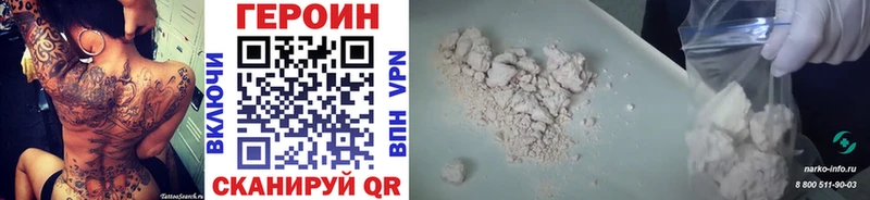 ГЕРОИН VHQ  Купить  Ступино 