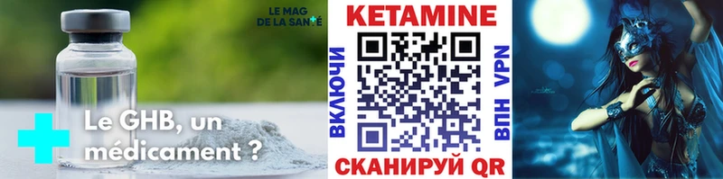 Кетамин ketamine  Купить  Ступино 