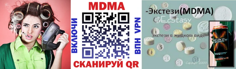 МДМА Molly  Купить закладки  Ступино 